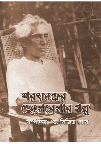 Sharatchandrer Chelebelar Golpo